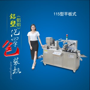 平板香蕉视频内射廠家