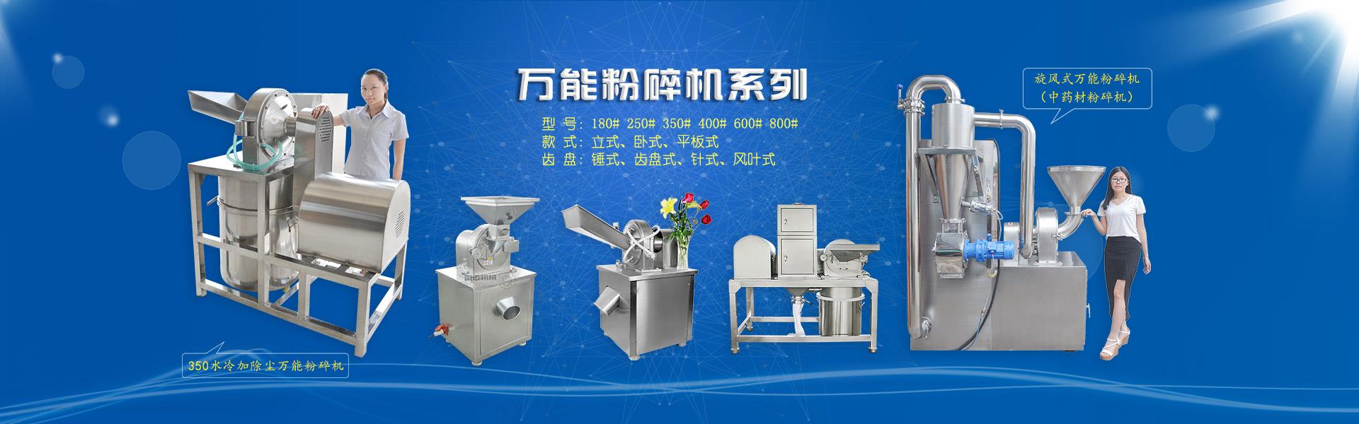 廣州香蕉网站在线观看機械設備有限公司